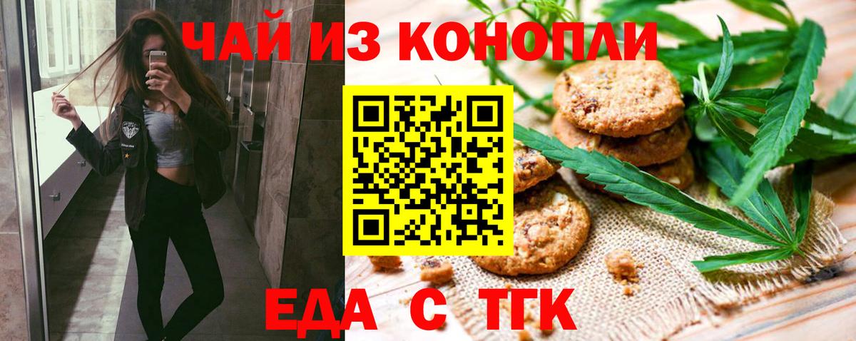 Cannafood марихуана Корсаков