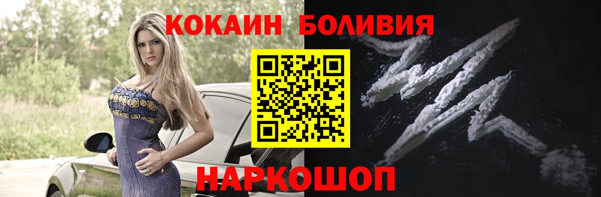 COCAIN Боливия Корсаков