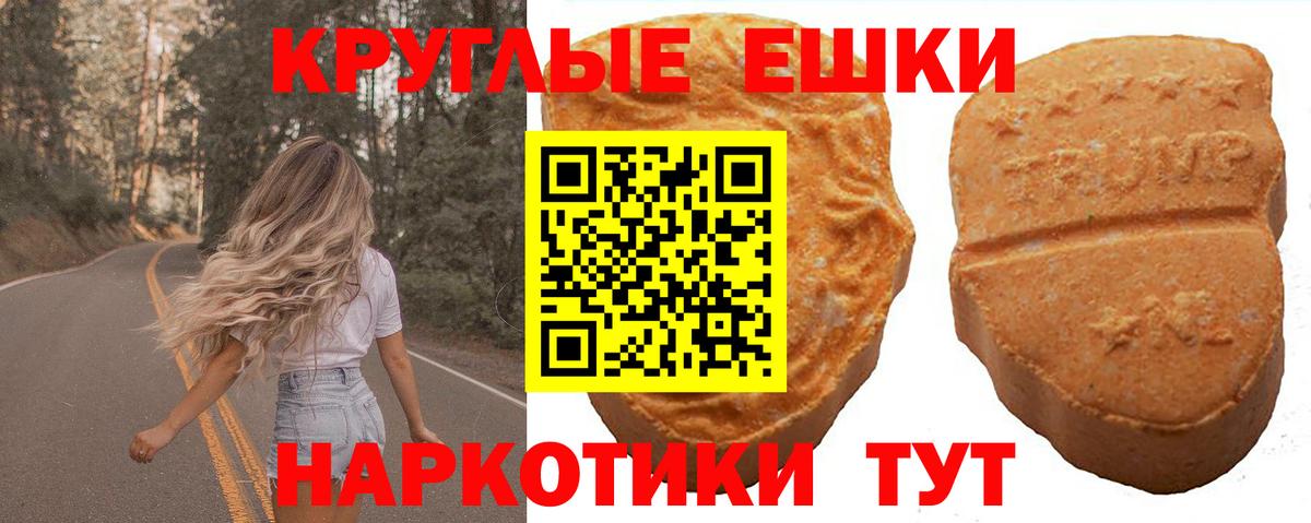 Экстази TESLA Корсаков