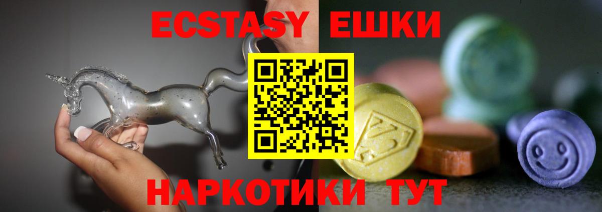 Ecstasy  ЭКСТАЗИ MDMA  Вход с VPN  Корсаков 