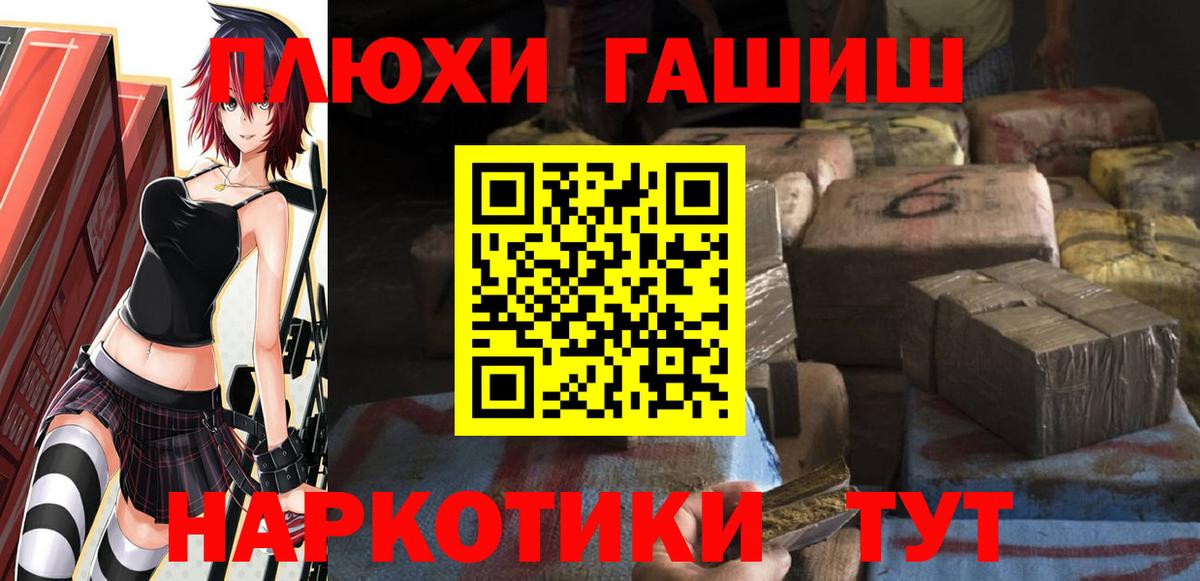 ГАШИШ хэш  Вход с VPN  Корсаков  Гашиш убойный 