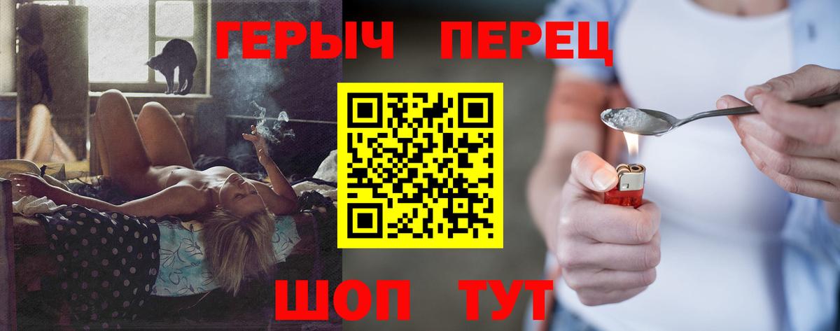 Корсаков  Героин гречка  Вход с VPN 