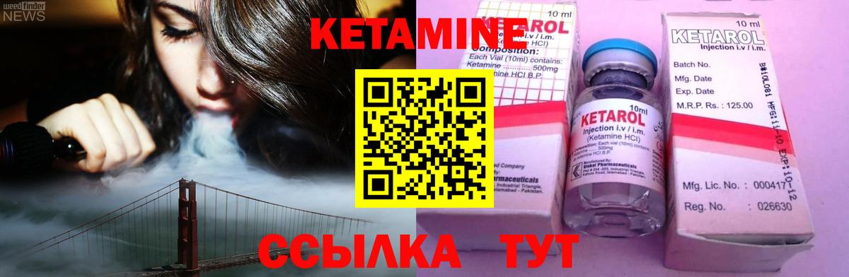Корсаков  Кетамин VHQ  Вход с VPN  КЕТАМИН VHQ 