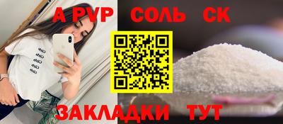 ALPHA PVP Кандалакша