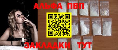 ALPHA PVP Кандалакша