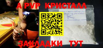 ALPHA PVP Кандалакша