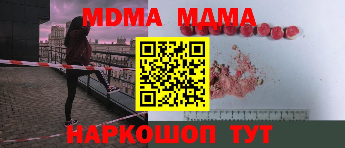 МДМА кристаллы Корсаков