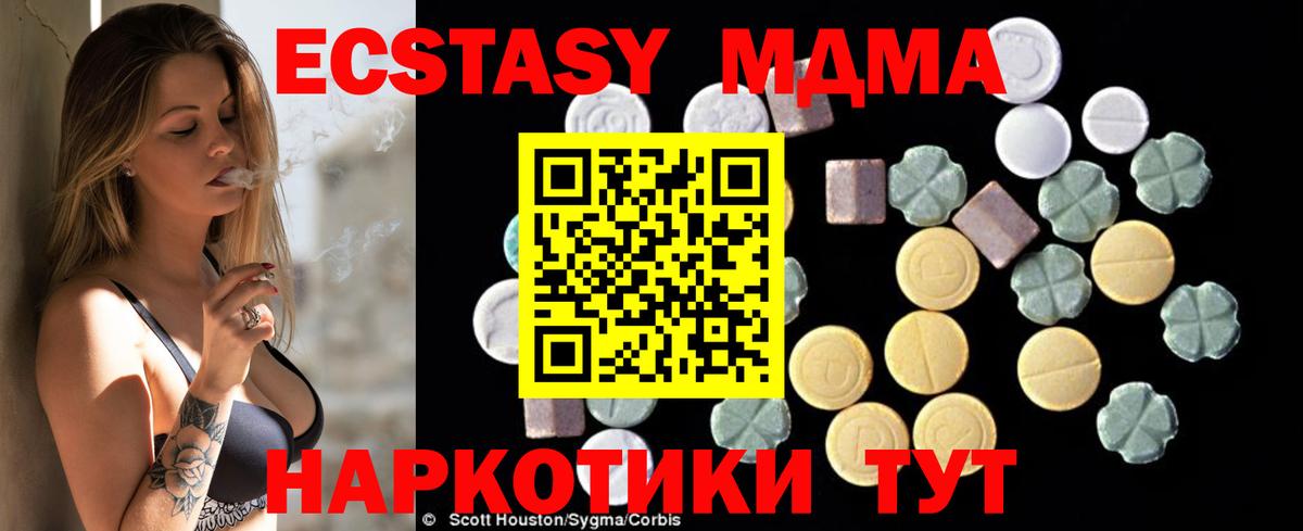 МДМА  MDMA crystal  МДМА Molly  Вход с VPN  Корсаков 