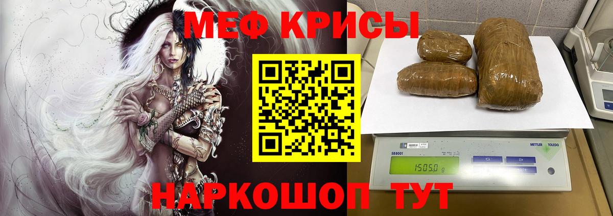 МЯУ-МЯУ мяу мяу  Меф  Меф кристаллы  Корсаков  Вход с VPN 