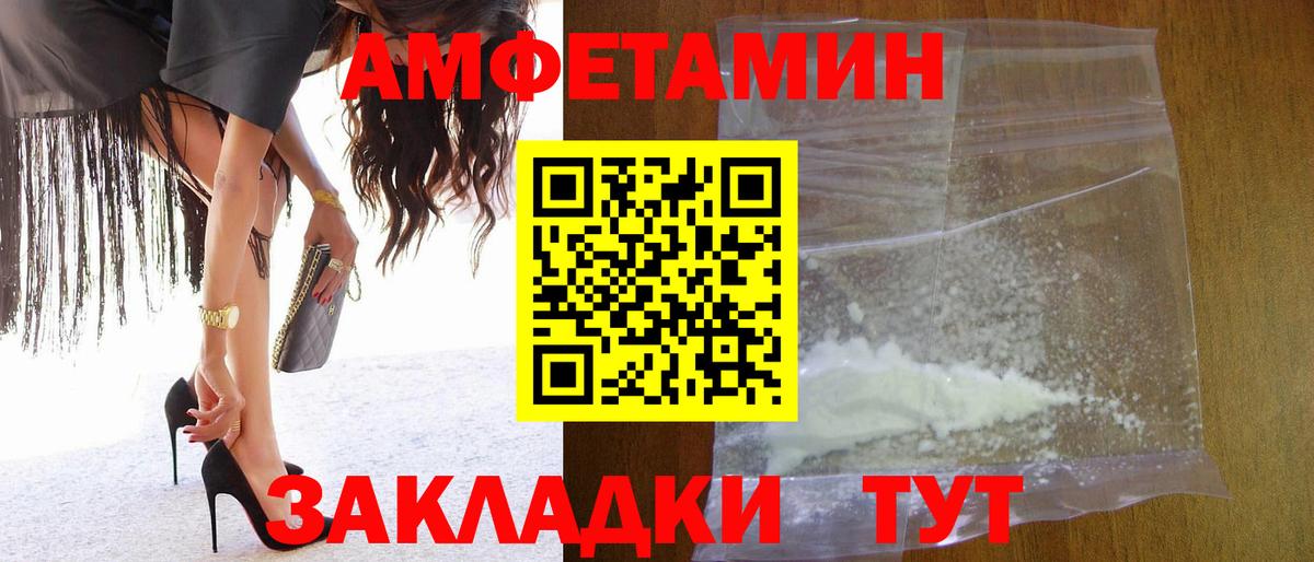 Метамфетамин кристалл Корсаков