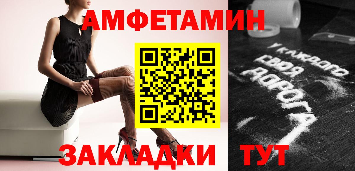 Корсаков  Первитин мет  Вход с VPN 