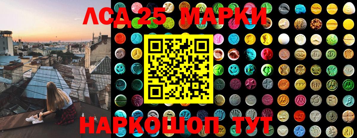 Корсаков  Марки N-bome 1,5мг  Вход с VPN 