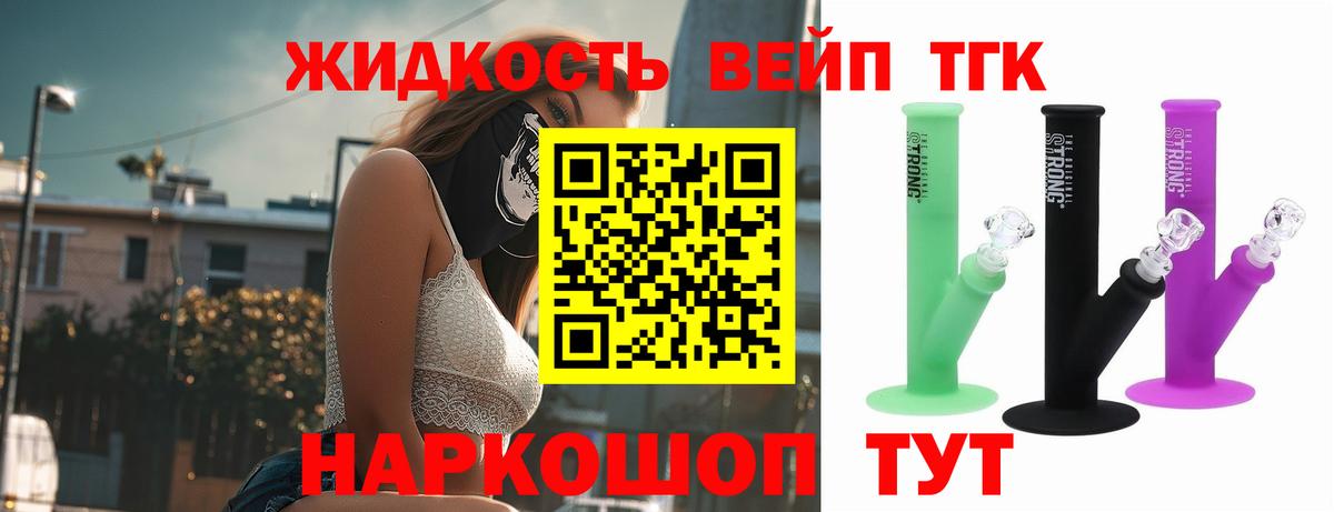 Дистиллят ТГК жижа Корсаков